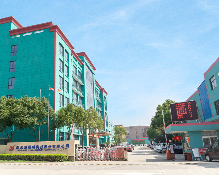 شين غوانغ يوان (أضواء جديدة) شركة الإضاءة التكنولوجية المحدودة